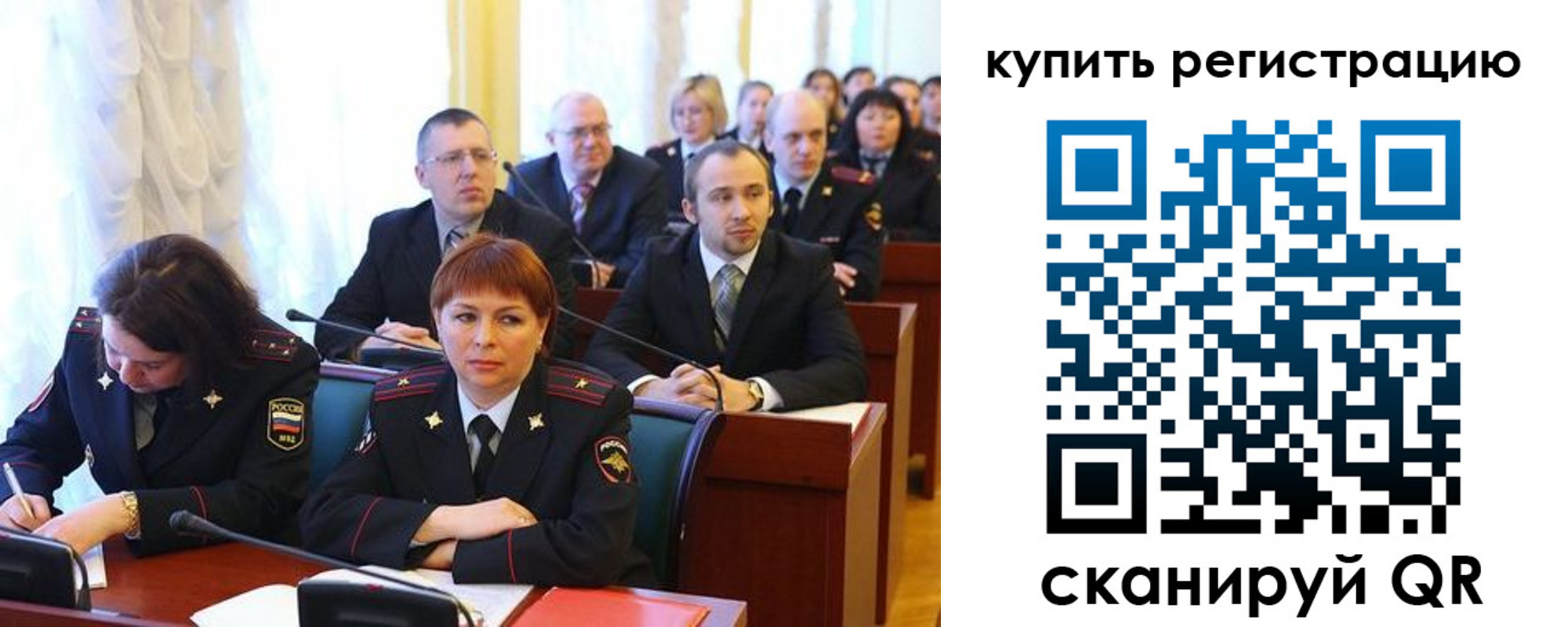 временная регистрация купить в Оренбургской области