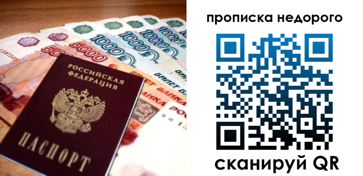 прописка для кредита в Оренбургской области
