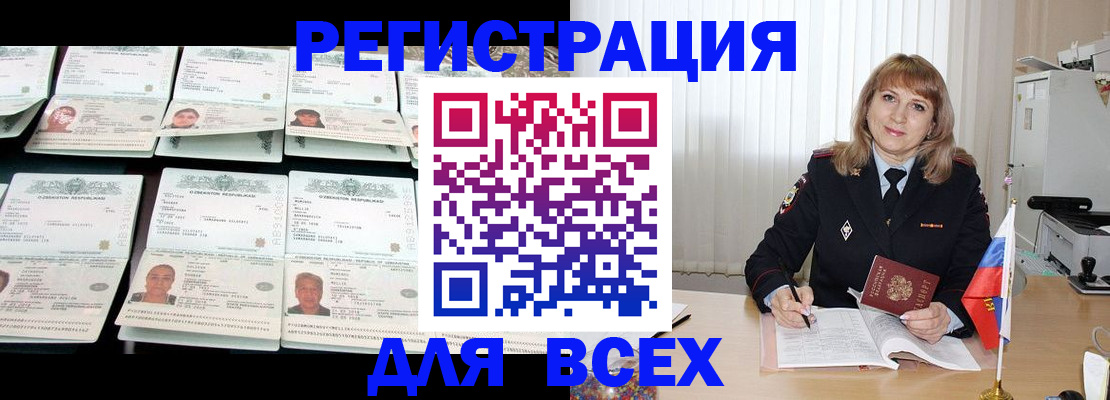 временная регистрация госуслуги в Оренбургской области