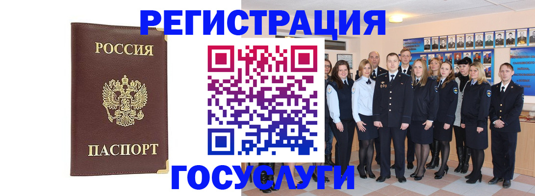 миграционный учет в Оренбургской области