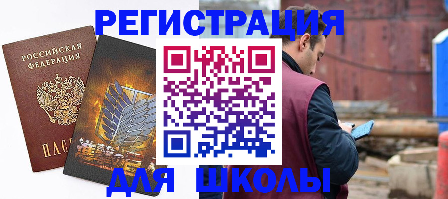 временная регистрация в Оренбургской области