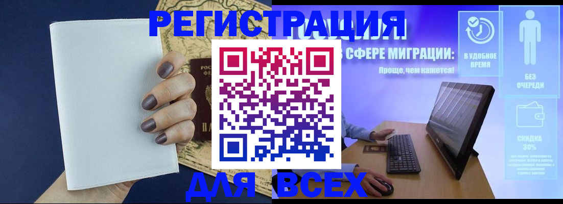 регистрация в Оренбургской области