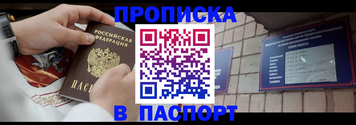 временная регистрация собственник в Оренбургской области