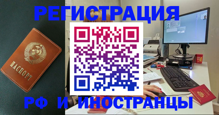 прописка для кредита в Оренбургской области