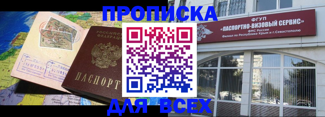 пропишу в квартире в Оренбургской области