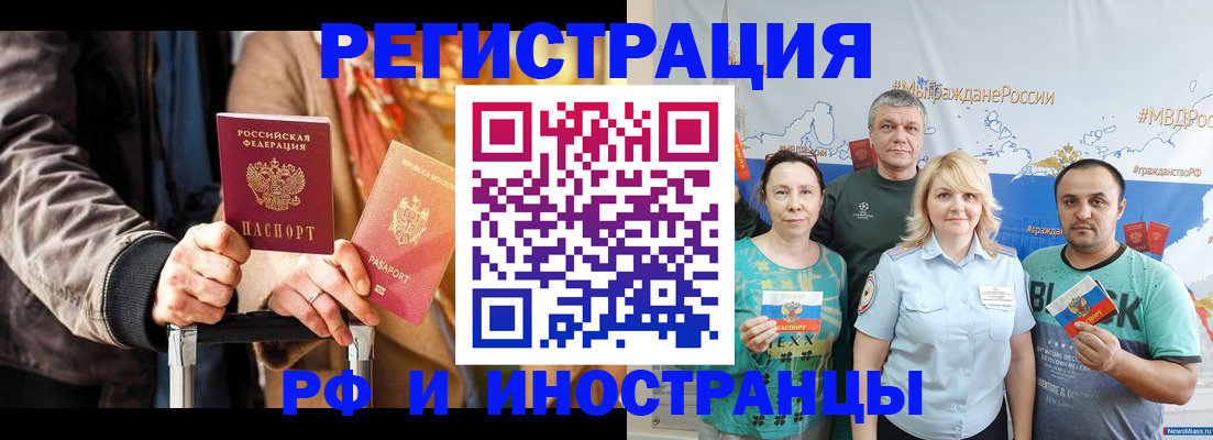 где прописаться в Оренбургской области