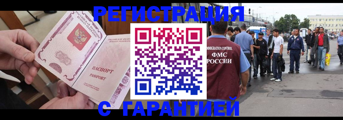 временная регистрация для всех в Оренбургской области