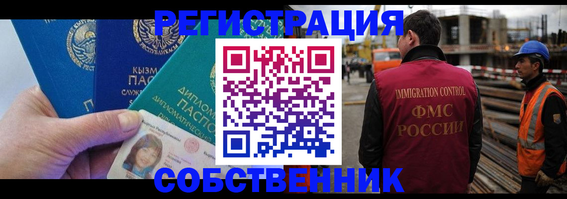 прописка для кредита в Оренбургской области